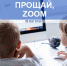 Астраханские госучреждения остались без «Зума» - Телеканал Семь плюс