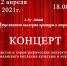 Колледж культуры и искусств отмечает 85-летие - Министерство культуры