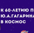Астраханцы могут принять в акции «Мечты о космосе»! - Агентство по делам молодежи