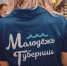 Игорь Бабушкин поздравил «Молодёжь губернии» с днем рождения - Ast-News.Ru