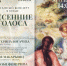 Астраханцев приглашают на бесплатный органный концерт - Астрахань 24