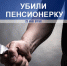 В убийстве пожилой астраханки подозревают внука погибшей - Телеканал Семь плюс
