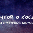 Детская библиотека приглашает присоединиться к литературному марафону «С мечтой о космосе» - Министерство культуры