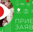 Астраханцев приглашают принять участие в конкурсе национальных видеороликов «МЫ» - Правительство Астраханской области