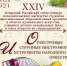 В Астрахани состоится XXIV Открытый Российский смотр-конкурс исполнительского мастерства - Министерство культуры