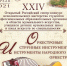 В Астрахани состоится XXIV Открытый Российский смотр-конкурс исполнительского мастерства - Правительство Астраханской области