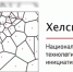 В список проектов-победителей «УМНИК-Хелснет» вошел проект выпускника Астраханского ГМУ - Астраханский ГМУ