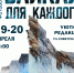 19 апреля в Астрахани откроется портал на Байкал - Bloknot-Astrakhan.Ru
