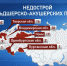Астраханская область провалила ввод в строй медицинских объектов - Астраханский листок