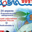 До астраханского рыбацкого фестиваля «Вобла 2021» остается меньше недели - Punkt-a.info