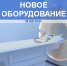 В Астраханской области появился третий аппарат МРТ - Телеканал Семь плюс