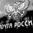 Астраханец не выдержал и пожаловался в прокуратуру и Роскомнадзор на наплевательское отношение Почты России - Punkt-a.info