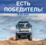 Экипаж Дмитрия Сотникова стал победителем ралли «Золото Кагана» - Телеканал Семь плюс
