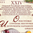 В Астрахани прошел XXIV Российский смотр-конкурс исполнительского мастерства - Министерство культуры
