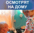 В Астрахани проводят медосмотры ветеранов ВОВ на дому - Телеканал Семь плюс