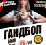 «Астрахань 24» покажет прямую трансляцию суперматча «Астраханочка» - «Ростов-Дон» - Астрахань 24