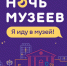 “Ночь музеев” в Астрахани. Как это будет в 2021-м? - AstraKult.Ru