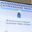 В Астрахани собрались ведущие эксперты по государственным закупкам - Ast-News.Ru
