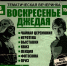 Афиша_02 - ЦГБС г. Астрахани