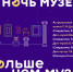 Ночная экскурсия по Кремлю, обновленные экспозиции и вечер танцев: как пройдет в Астрахани «Ночь музеев» - Министерство культуры