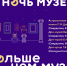 В Астрахани пройдёт «Ночь музеев» - Правительство Астраханской области
