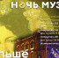 Астраханская картинная галерея и её филиалы приглашают на «Ночь музеев» - Правительство Астраханской области