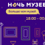 Выставки, экскурсии, мастер-классы: музей-заповедник готовится к «Ночи в музее» - Астраханский музей-заповедник