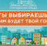 2 недели, чтобы проголосовать за объекты благоустройства! - Агентство по делам молодежи