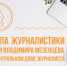 Школьники Астраханской области посетят творческую онлайн-встречу - Правительство Астраханской области