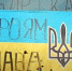 «Русско-украинская война» или карательная операция против своего народа? - Ast-News.Ru