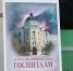 Публицистический проект «Астрахань прифронтовая. Госпитали» представлен в местных вузах - Ast-News.Ru
