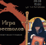 В Молодежной библиотеке пройдет встреча по культовому сериалу - Министерство культуры