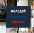 Астраханцы могут принят участие в конкурсе «Молодой предприниматель России» - Астрахань 24