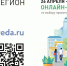 Астраханцы голосуют за проекты благоустройства в Астрахани  - KaspyInfo.Ru