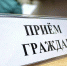 График приема граждан по вопросам материнства и детства - Единая Россия