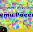 Подведены итоги межрегионального фотоконкурса «Дети России» - Министерство культуры