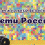 В Астрахани подвели итоги межрегионального фотоконкурса «Дети России» - Правительство Астраханской области