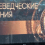 Заставка  конференции - Астраханское отделение РГО