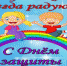 uzjwyheain0.jpg - ДГП №4