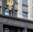 В Госдуму России внесли законопроект о едином измерителе интернет-аудитории - Punkt-a.info
