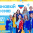 Расскажи о своем городе на «Большой перемене» - Министерство образования и науки