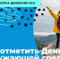 Движение ЭКА представило 6 способов отметить День окружающей среды image 1 - Минстрой Астраханской области