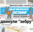 Вышел в свет новый номер «Комсомольца Каспия» за пятницу - KaspyInfo.Ru