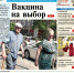 Вышел в свет новый номер «Газеты ВОЛГА» - Правительство Астраханской области