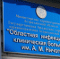 В Астрахани развернули дополнительные койки для больных COVID-19 - Астрахань 24