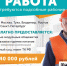 Летом – на заработки - Архитектурно-строительный университет