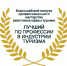 В Астрахани открыт приём заявок на профессиональный конкурс в сфере туризма - Правительство Астраханской области