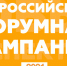 У астраханцев есть возможность принять участие во Всероссийской форумной компании - Агентство по делам молодежи