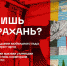 МТС поможет погрузиться в мир уличного искусства Астрахани с помощью бесплатной экскурсии - KaspyInfo.Ru