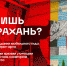 Любишь_ Астрахань - Сетевое издание Арбуз